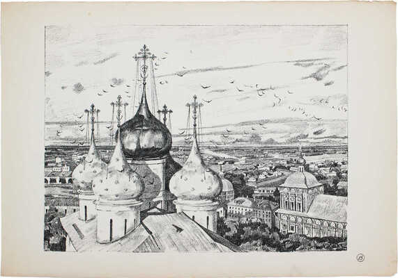 Юон Константин Федорович. Кресты и ласточки